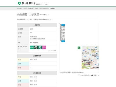 ランキング第2位はクチコミ数「2件」、評価「4.4」で「仙台銀行上杉支店」