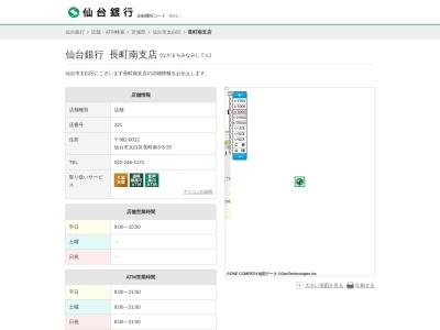 仙台銀行長町南支店(宮城県仙台市太白区長町南3-3-25)