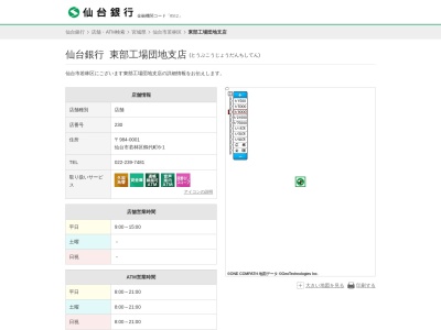 仙台銀行東部工場団地支店(宮城県仙台市若林区鶴代町6-1)