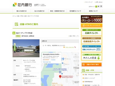 荘内銀行桂ガーデンプラザ支店(宮城県仙台市泉区桂1-1-1)