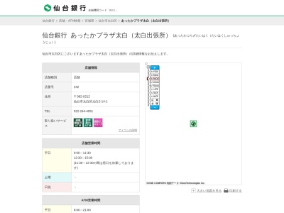 仙台銀行太白出張所(宮城県仙台市太白区太白2-14-1)