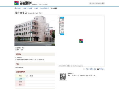 東邦銀行仙台東支店(宮城県仙台市宮城野区宮千代3-2-14)
