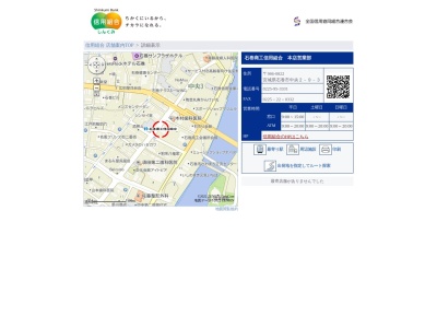石巻商工信用組合本店営業部(宮城県石巻市中央2-9-3)
