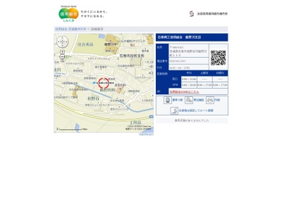石巻商工信用組合飯野川支店(宮城県石巻市相野谷字飯野川町110)