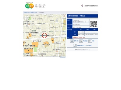 石巻商工信用組合本店営業部(宮城県石巻市中央2-9-3)
