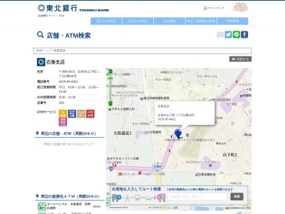 東北銀行石巻支店(宮城県石巻市山下町2-2-48)