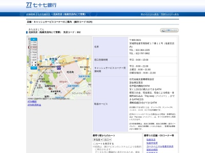七十七銀行北浜支店(宮城県塩竈市尾島町17-11)