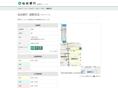仙台銀行築館支店(宮城県栗原市築館伊豆1-12-38)