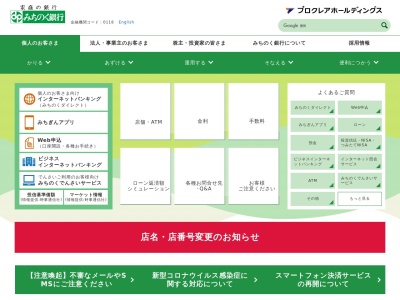 みちのく銀行比内支店(秋田県大館市字大館92)