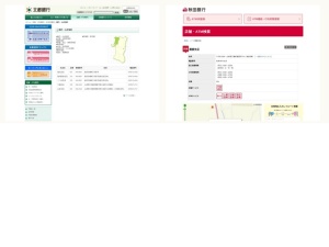 銀行