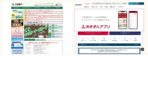 銀行