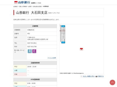 山形銀行大石田支店(山形県北村山郡大石田町大字大石田丙190)