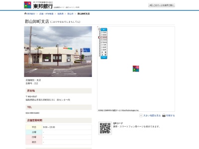 東邦銀行郡山卸町支店(福島県郡山市喜久田町卸1-3-1)