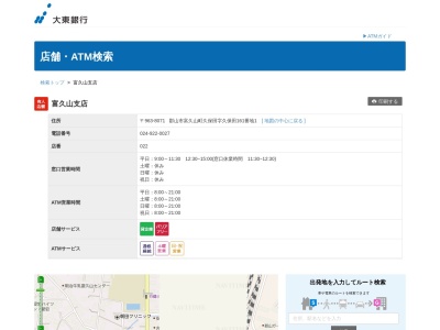 大東銀行富久山支店(福島県郡山市富久山町久保田字久保田161-1)