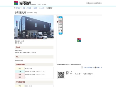 東邦銀行谷川瀬支店(福島県いわき市平谷川瀬3-19-14)