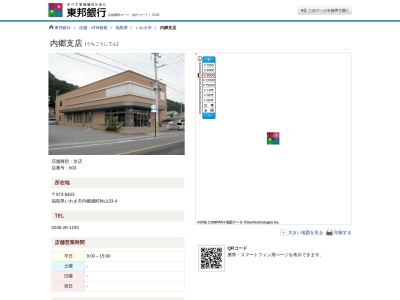 東邦銀行内郷支店(福島県いわき市内郷綴町秋山33-4)