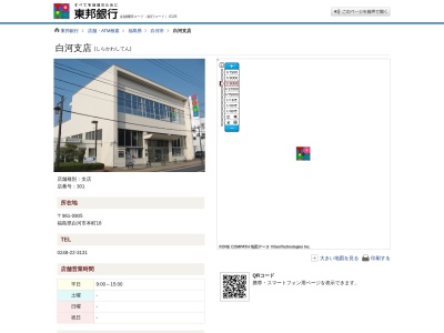 東邦銀行白河市役所支店(福島県白河市本町18)