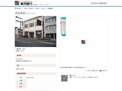 東邦銀行日立支店(茨城県日立市中成沢町2-37-13)