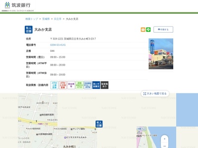筑波銀行大みか支店(茨城県日立市大みか町3-23-7)