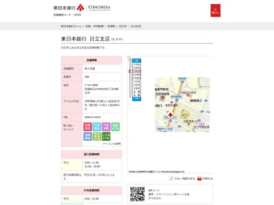 東日本銀行日立支店(茨城県日立市助川町1-9-12)
