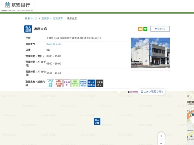 筑波銀行磯原支店(茨城県北茨城市磯原町磯原川添533-13)