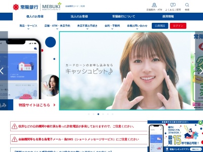 常陽銀行大子支店(茨城県久慈郡大子町大字大子735)