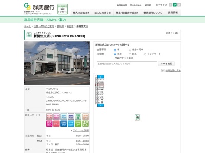 群馬銀行新桐生支店(群馬県桐生市広沢町1-2925-2)