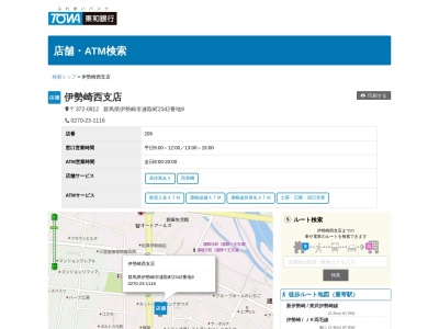 東和銀行伊勢崎西支店(群馬県伊勢崎市連取町2342-9)