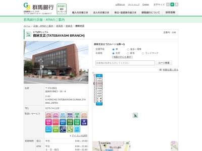 群馬銀行館林支店(群馬県館林市本町2-10-8)