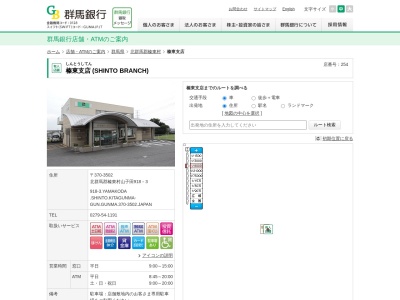 群馬銀行榛東支店(群馬県北群馬郡榛東村山子田918-3)