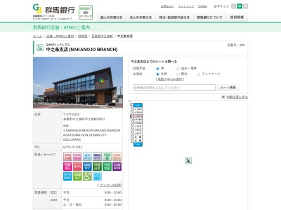 群馬銀行中之条支店(群馬県吾妻郡中之条町中之条町908-1)
