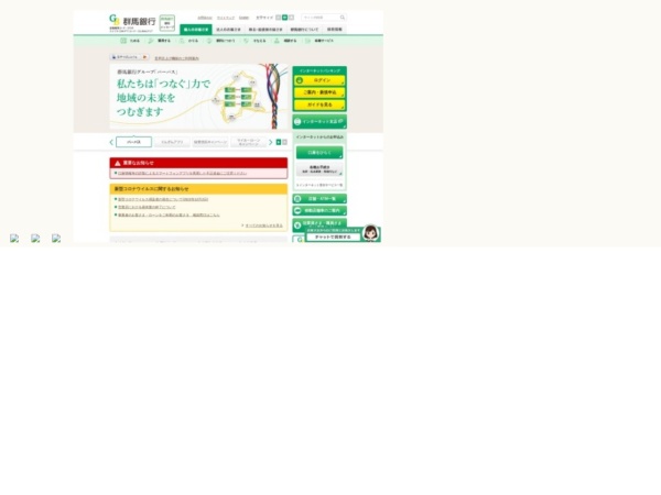 銀行