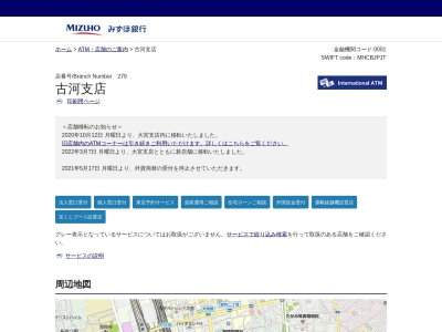 みずほ銀行古河支店(埼玉県さいたま市大宮区大門町2-118)