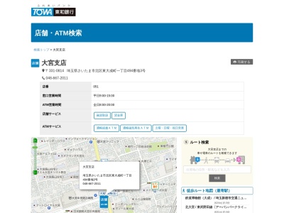 東和銀行大宮支店(埼玉県さいたま市北区東大成町1-494-3)