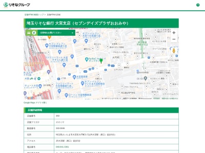 埼玉りそな銀行大宮支店(埼玉県さいたま市大宮区大門町3-72)
