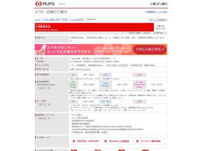 三菱UFJローンビジネス 大宮駅前営業所(埼玉県さいたま市大宮区仲町2-9)