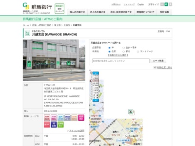 群馬銀行川越支店(埼玉県川越市脇田本町30-3)