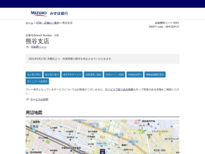 みずほ銀行熊谷支店(埼玉県熊谷市筑波3-95)