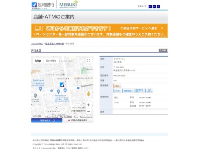 足利銀行川口支店(埼玉県川口市青木2-4-32)