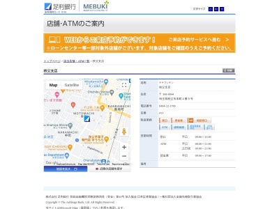 足利銀行秩父支店(埼玉県秩父市本町4-5)