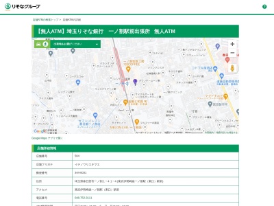 埼玉りそな銀行春日部支店(埼玉県春日部市粕壁1-7-9)
