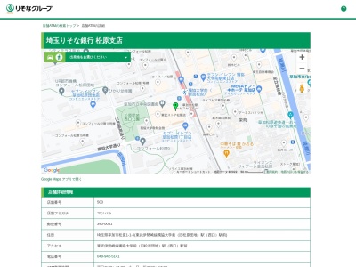 埼玉りそな銀行松原支店(埼玉県草加市松原1-1-6)