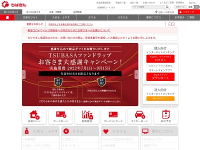 千葉銀行越谷レイクタウン支店(埼玉県越谷市レイクタウン8-4-3)