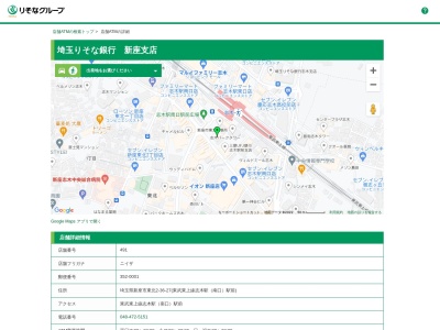 埼玉りそな銀行新座支店(埼玉県新座市東北2-36-27)
