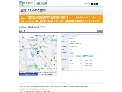 足利銀行桶川支店(埼玉県桶川市泉1-2-6)