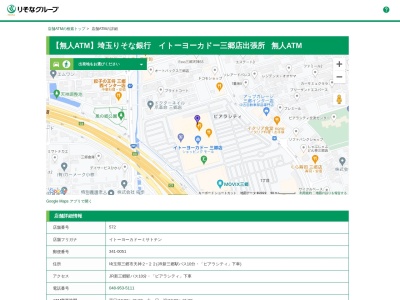 埼玉りそな銀行三郷支店(埼玉県三郷市三郷1-4-4)