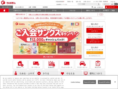 千葉銀行幸町特別出張所(千葉県千葉市中央区千葉港1-2)