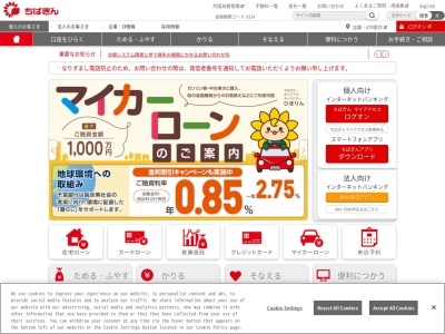千葉銀行みつわ台支店(千葉県千葉市若葉区みつわ台3-11-2)