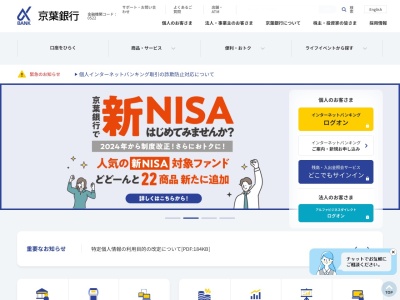京葉銀行行徳支店(千葉県市川市本塩16-10)