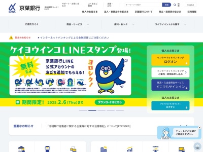 京葉銀行二和向台支店(千葉県船橋市二和東6-16-3)